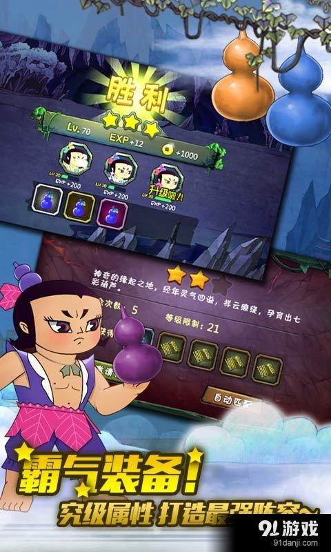 葫芦小金刚v1.3.4截图5