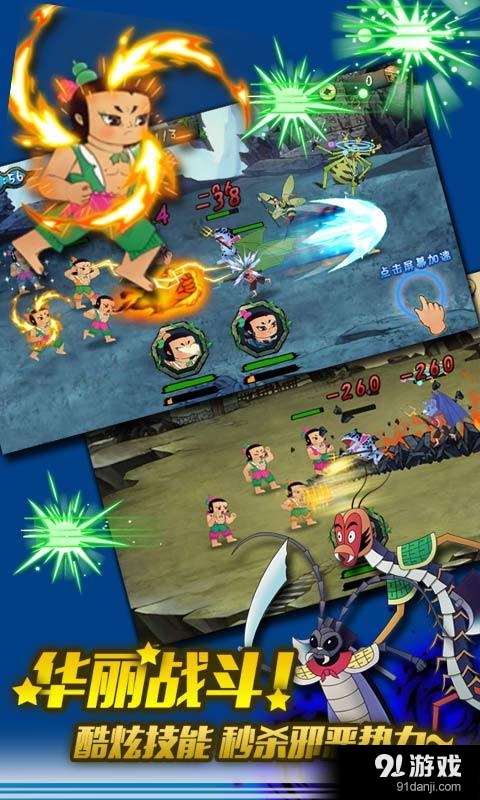 葫芦小金刚v1.3.4截图4