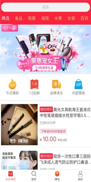 领航同城v1.3.8截图1