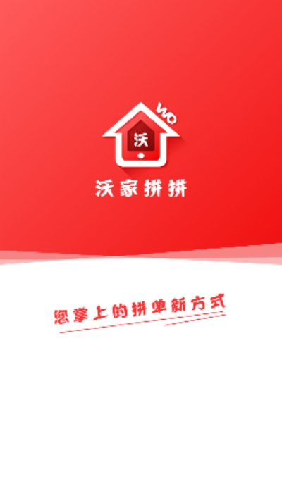 沃家拼拼v1.13截图3