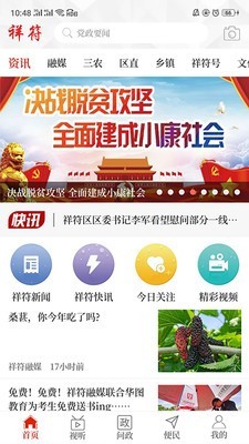 云上祥符v1.13截图1