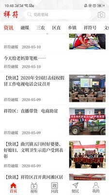 云上祥符v1.13截图3