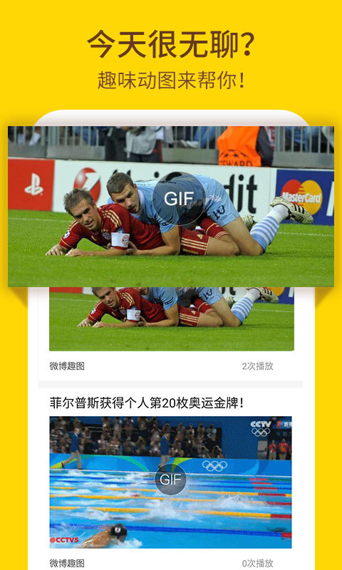 爆点资讯v2.6.6截图4