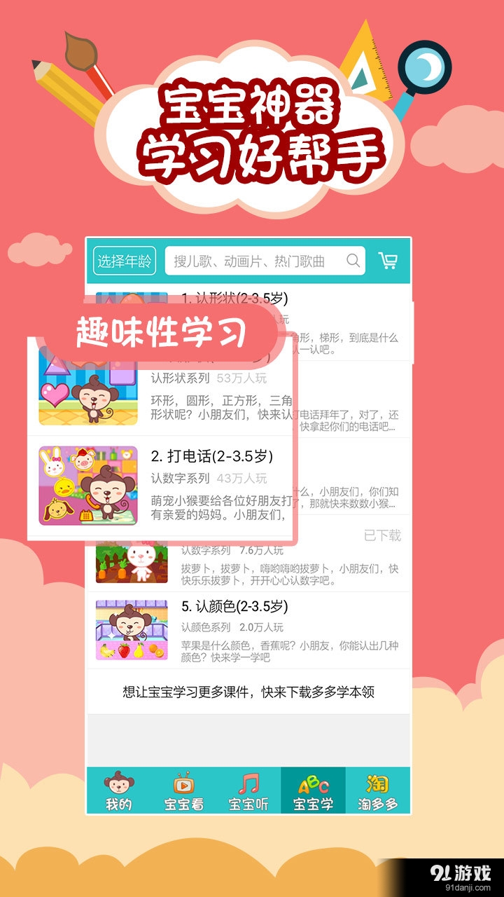 多多儿歌v5.7.2.5截图1