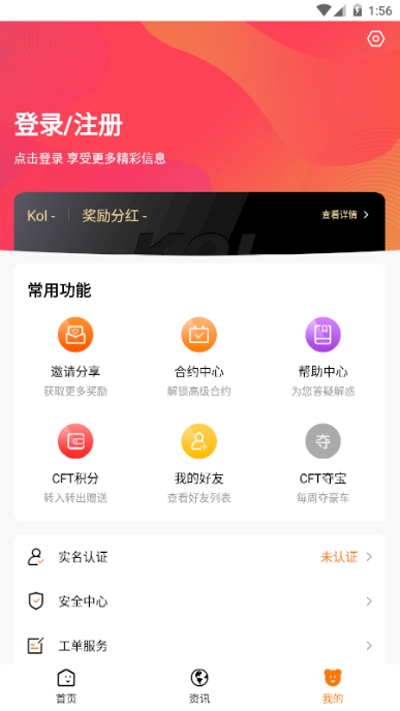 小蚂蚁CFTv1.7截图3