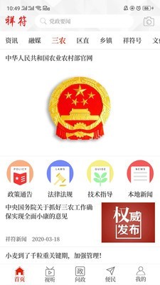云上祥符v1.13截图4