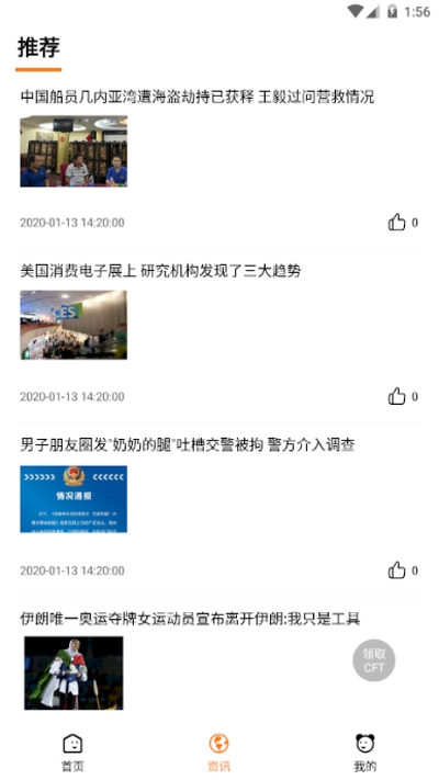 小蚂蚁CFTv1.7截图2