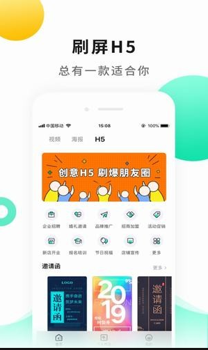 战鼓　　v1.3.5截图1