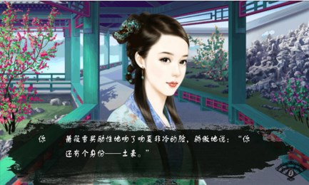 青楼女子复仇记v1.1.0.6截图4