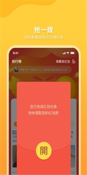 领航同城v1.3.8截图3