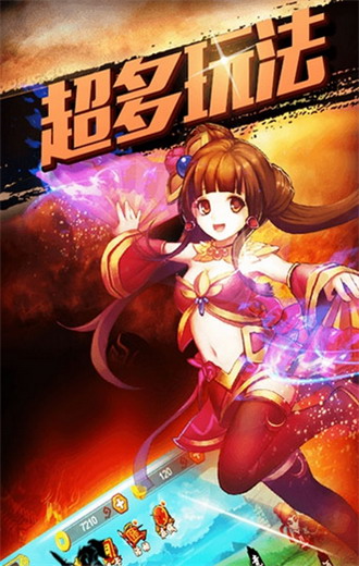三国之鬼手游v1.5.15截图3