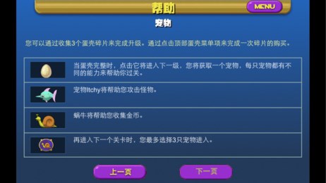 怪怪水族馆v1.9截图1