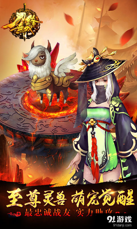 刀锋无双v1.9.5截图4