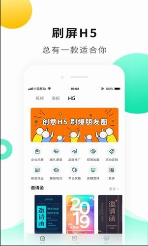 战鼓　　v1.3.5截图2