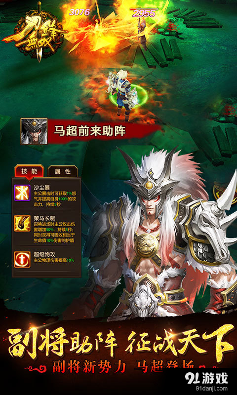 刀锋无双v1.9.5截图5