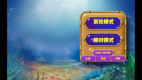 怪怪水族馆v1.9截图4