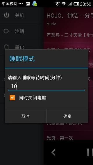 音乐遥控器v2.12截图2