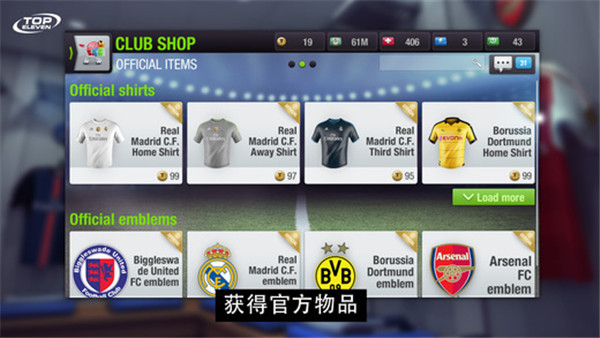 最强十一人v5.15截图5