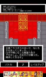 最后幻想传说之龙v1.8截图2