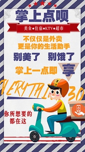 掌上点呗v1.12截图2