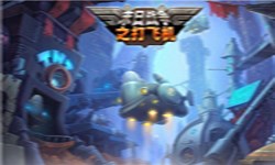 末日战争之打飞机v1.3.5截图1