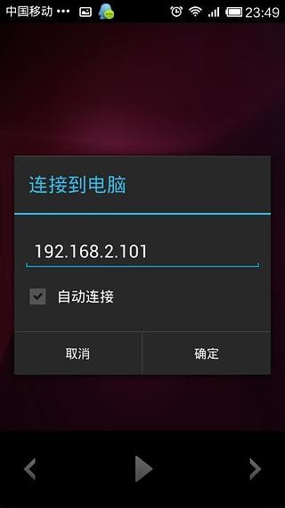 音乐遥控器v2.12截图3