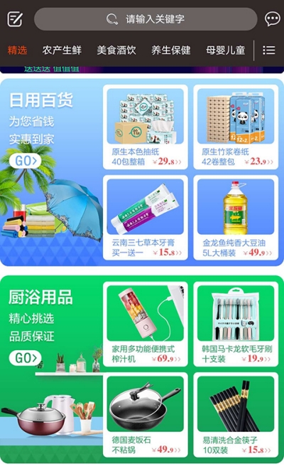企鹅日记（网络电商）v1.9.30截图1