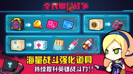 全民僵尸战争修改版v1.6截图1