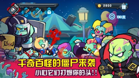 全民僵尸战争修改版v1.6截图2