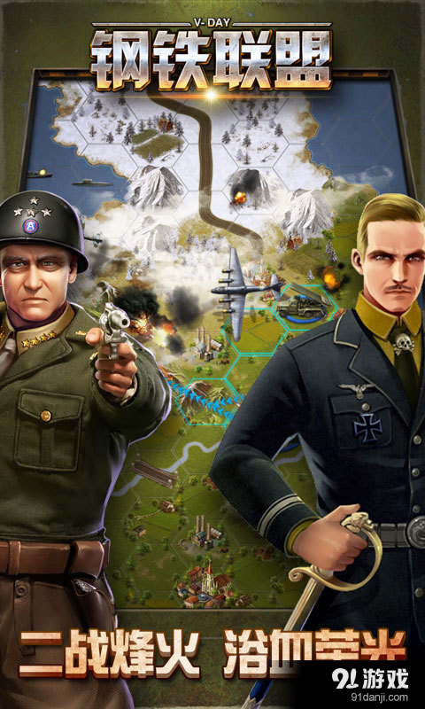 钢铁联盟(战争游戏)v1.3.8截图1