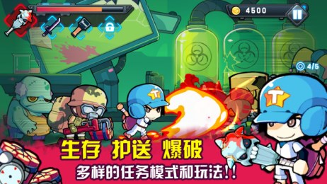 全民僵尸战争修改版v1.6截图3