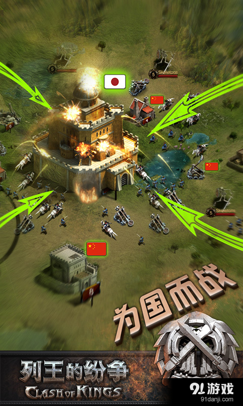 列王的纷争v2.3.17截图3