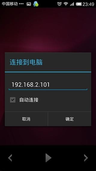 音乐遥控器v2.12截图5