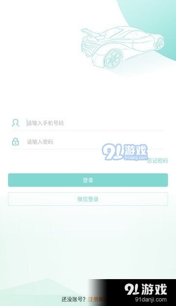 车频道v1.2.11截图3