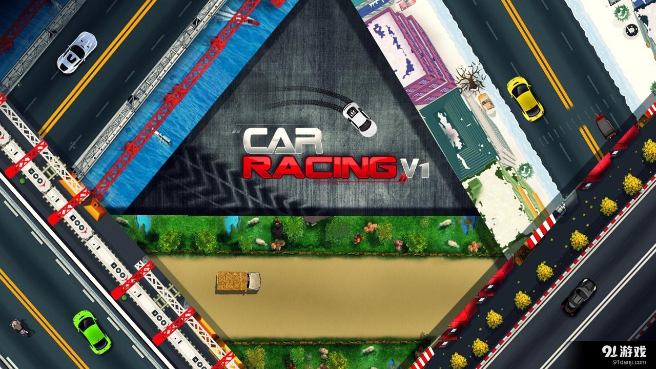 赛车V1v1.1.11截图2