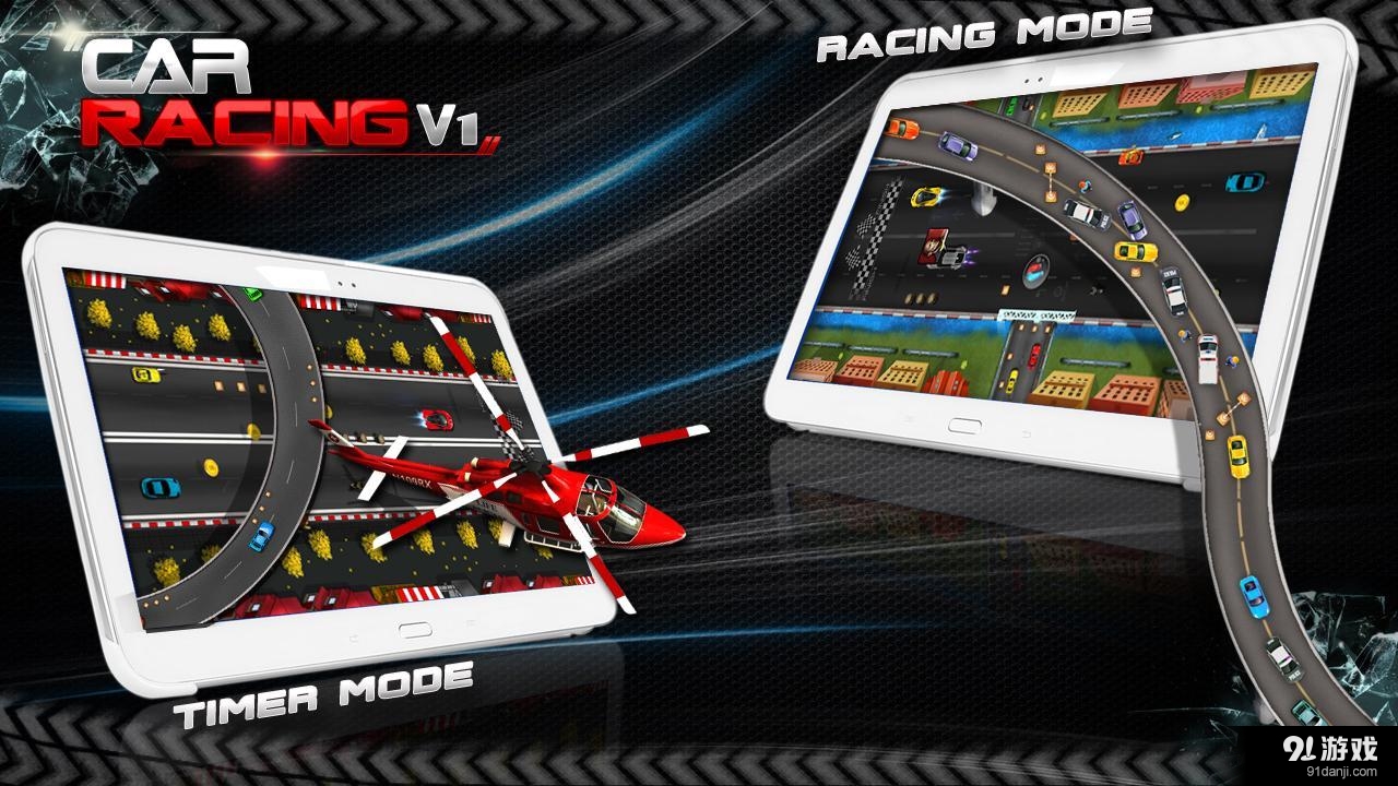 赛车V1v1.1.11截图1