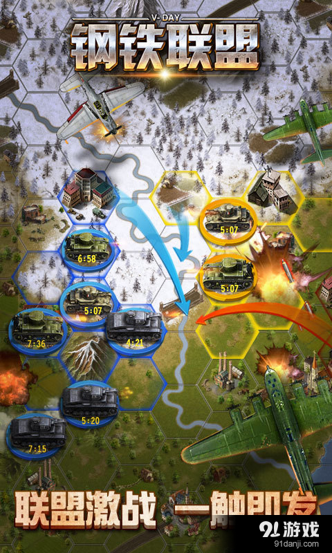 钢铁联盟(战争游戏)v1.3.8截图4