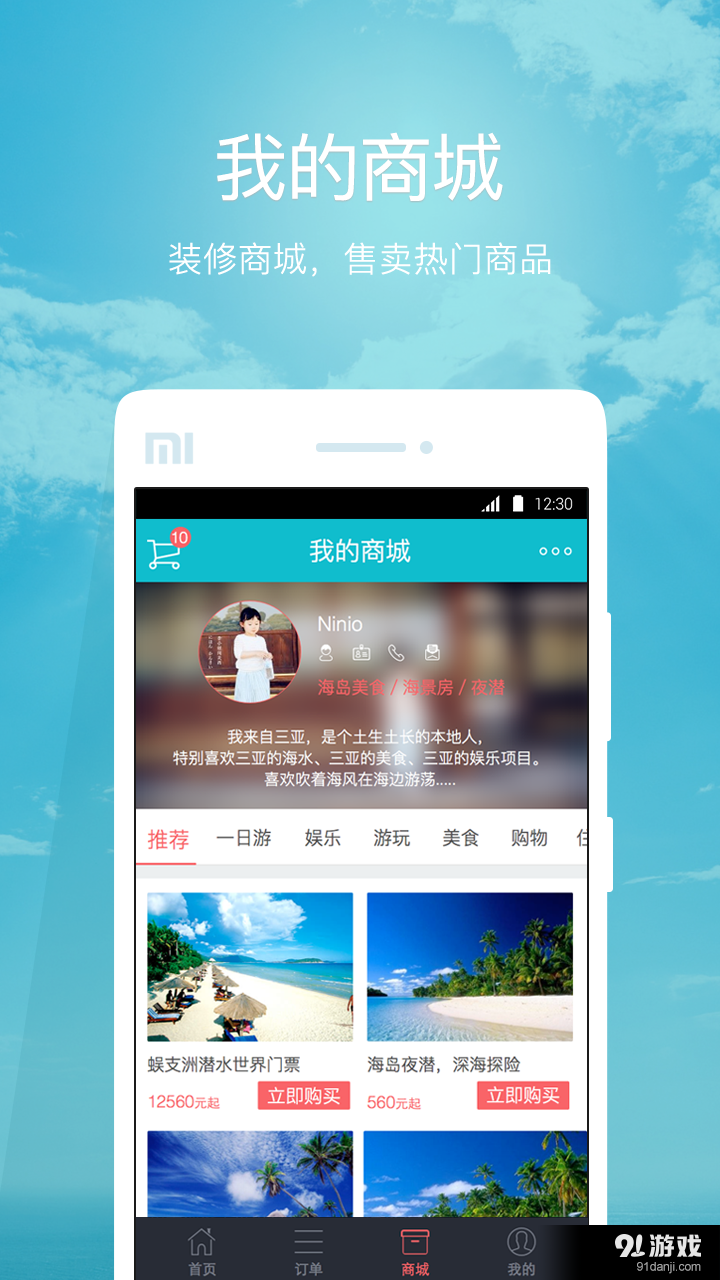 汪汪星球v1.11截图3