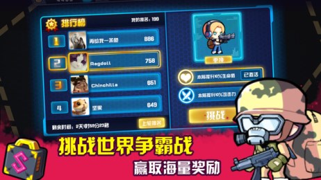 全民僵尸战争修改版v1.6截图4