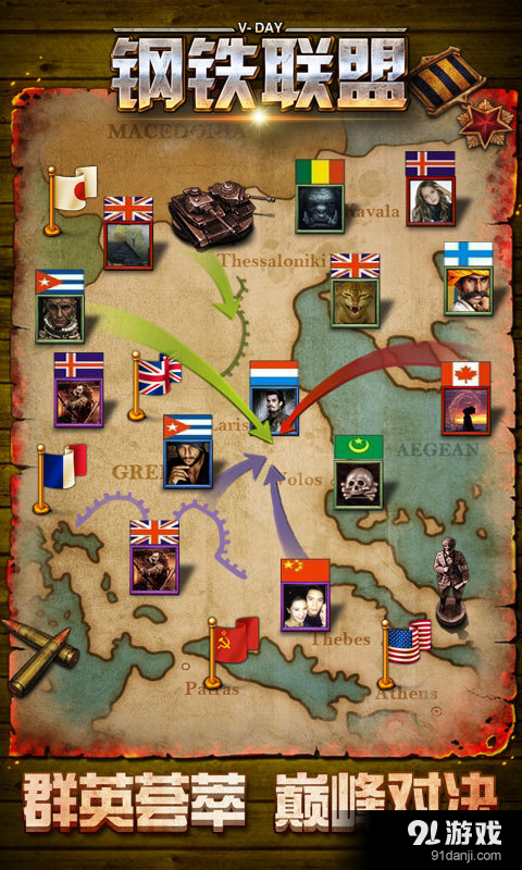 钢铁联盟(战争游戏)v1.3.8截图5