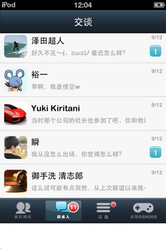 请回短信v1.9.4截图3