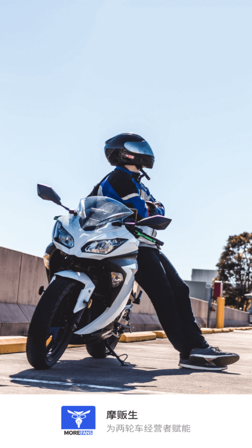 摩贩生v1.2.7截图1