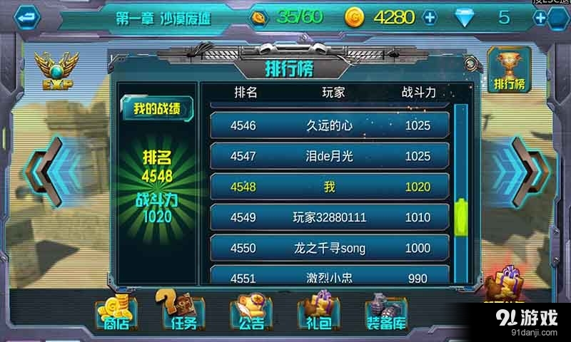 国产007使命召唤v1.7截图4