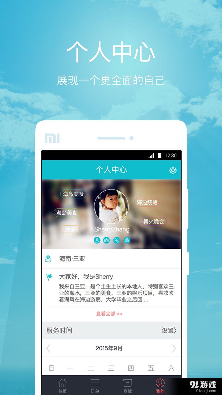 汪汪星球v1.11截图4