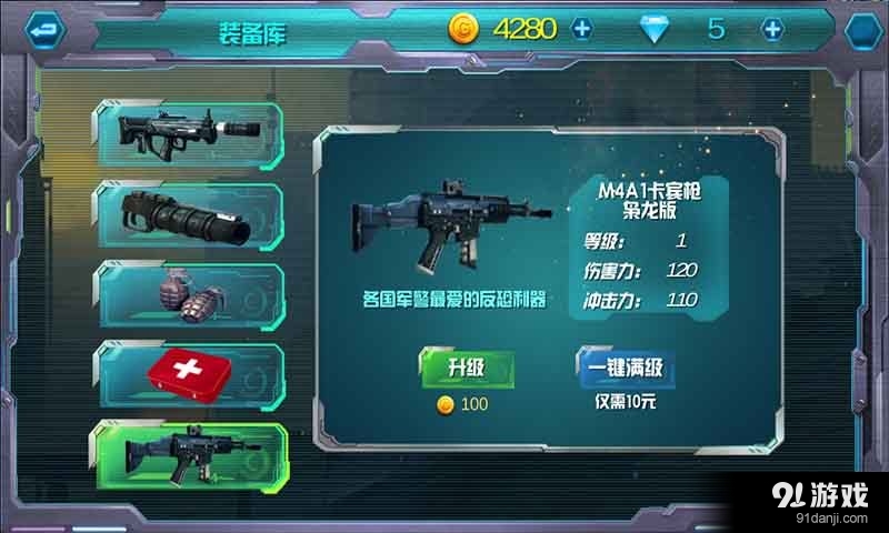 国产007使命召唤v1.7截图5