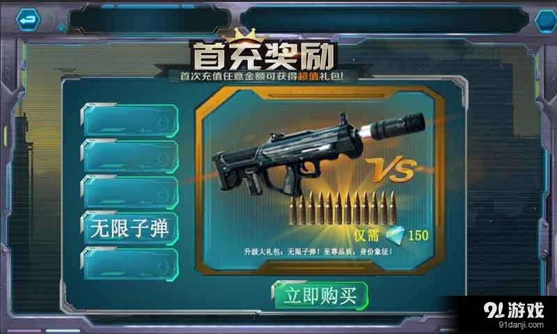 国产007使命召唤v1.7截图3