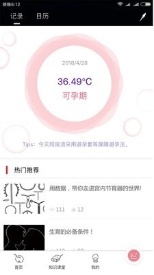 自然法v1.3.12截图2