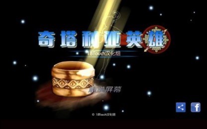 奇塔利亚英雄修改版v1.33截图3