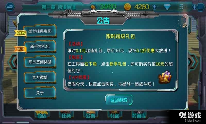 国产007使命召唤v1.7截图2