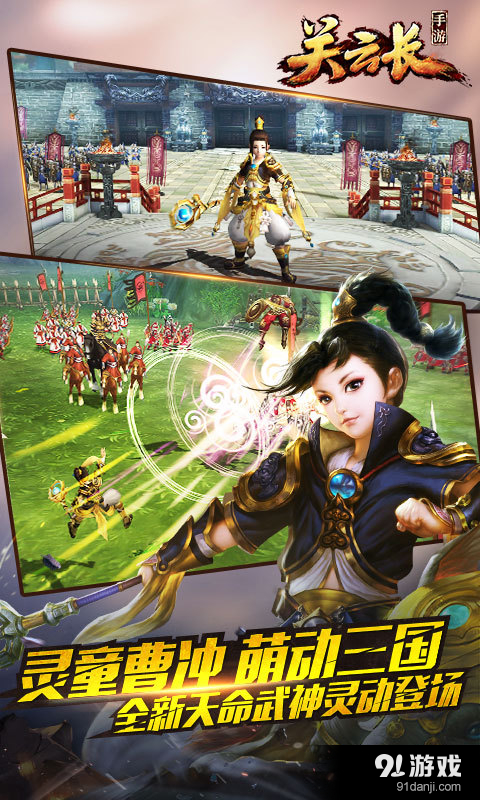 关云长v1.4.5截图2